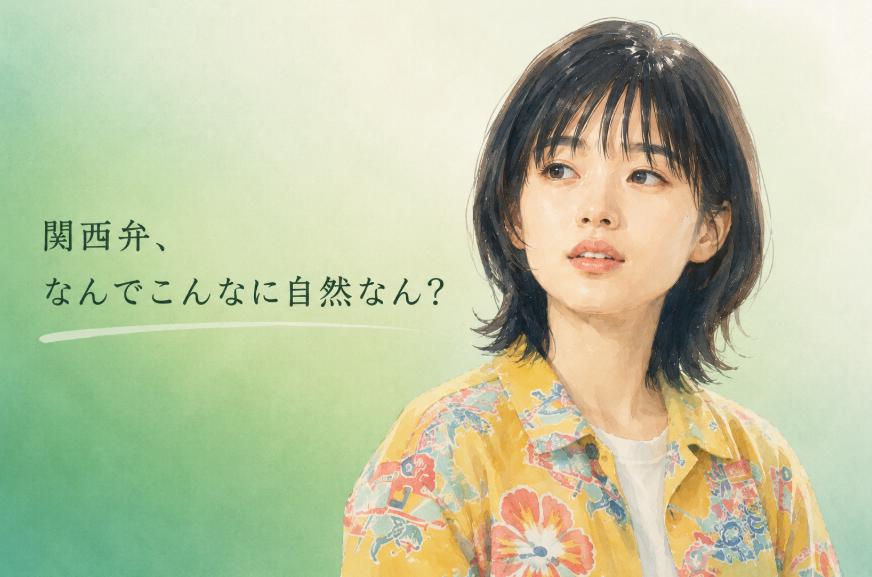 河合優実の関西弁が自然すぎる？「本当に東京出身？」と言われる理由を考察