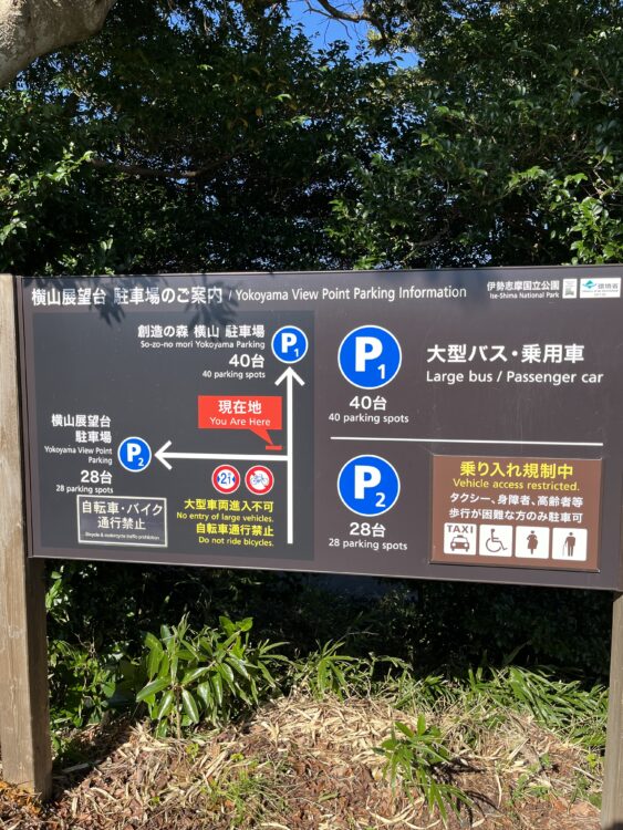 駐車場情報