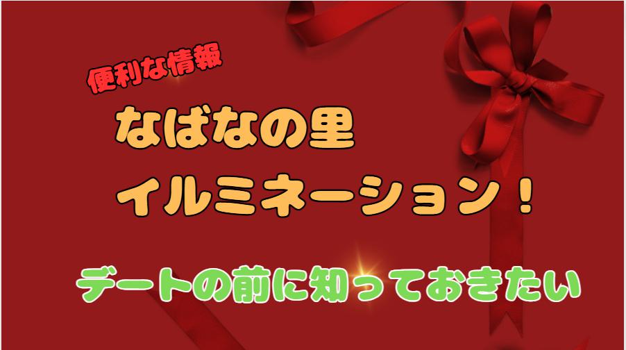 なばなの里 クリスマスチケット(12 25) 2名様セット