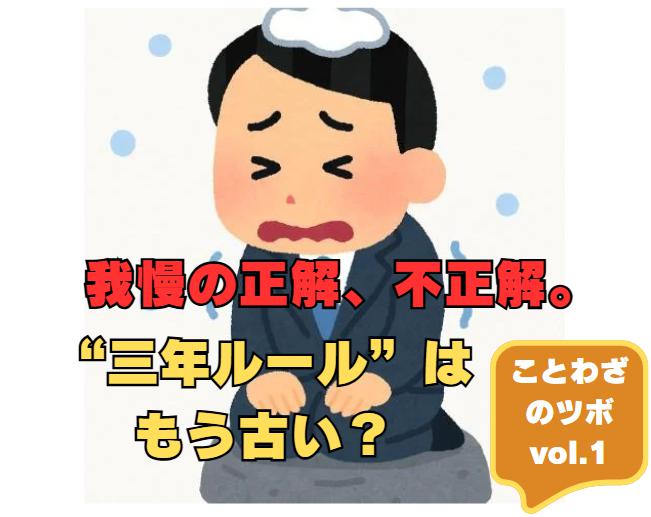 ことわざのツボvol.1-1