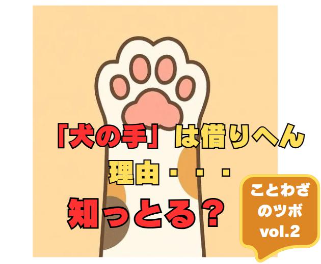 ことわざのツボvol.2