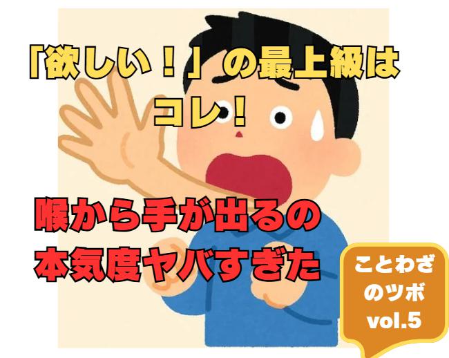 ことわざのツボvol.5