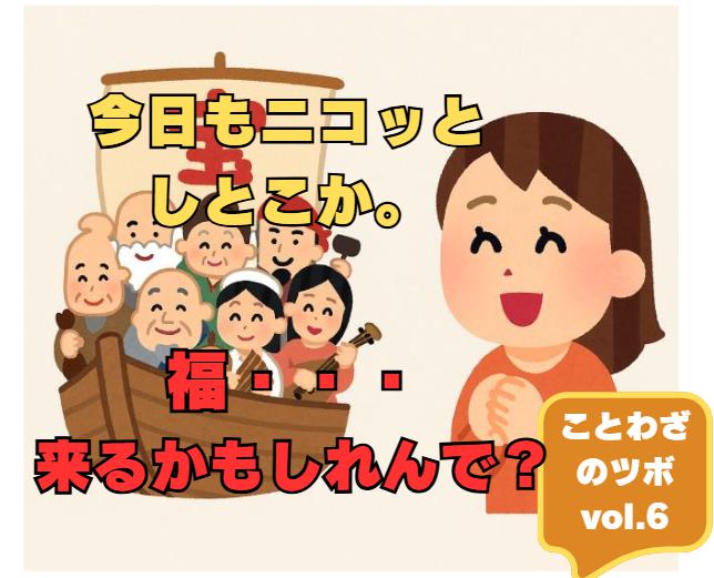 ことわざのツボvol.6