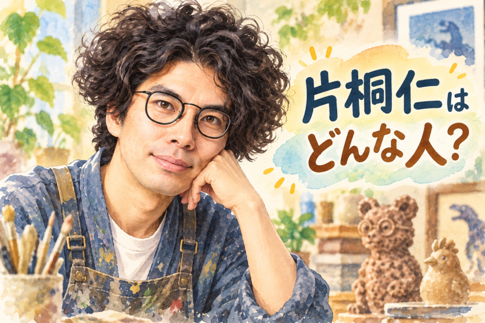 「333」片桐仁の若い頃は？多摩美からラーメンズへ！俳優・彫刻家になった異色の人生