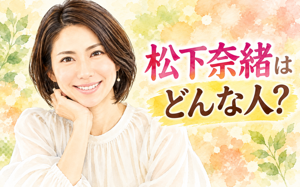 「338」松下奈緒は何者？ドクターXの看護師役が主演に！女優とピアニストの意外な経歴
