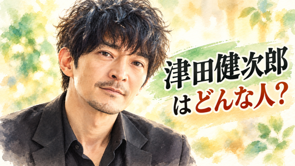 「337」津田健次郎は何者？若い頃は映画監督志望！声優から人気俳優になるまでの経歴がすごい